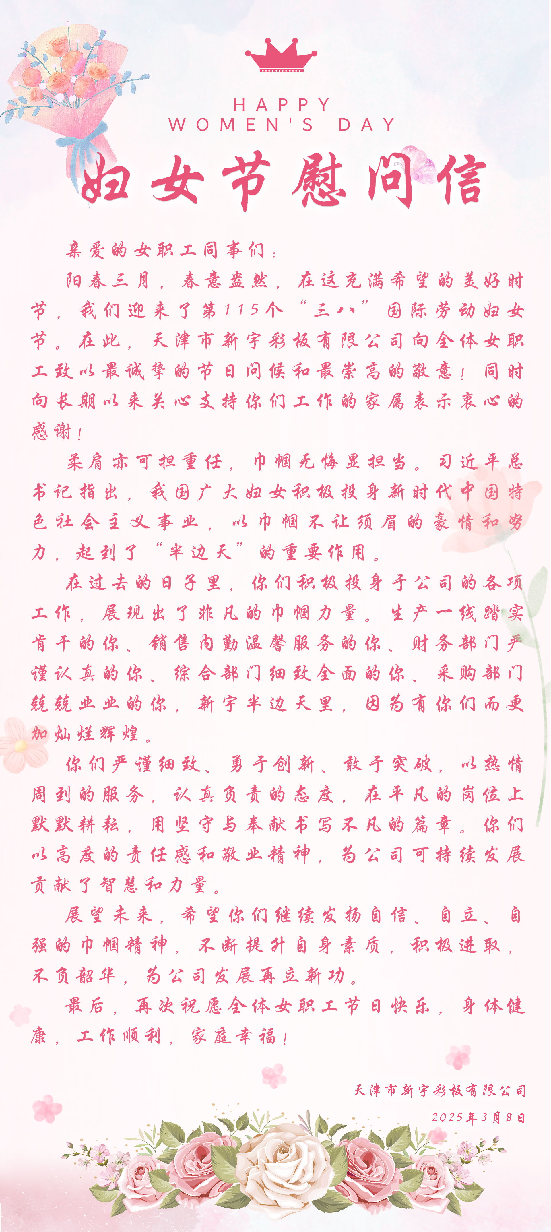 38慰问信1_01.jpg
