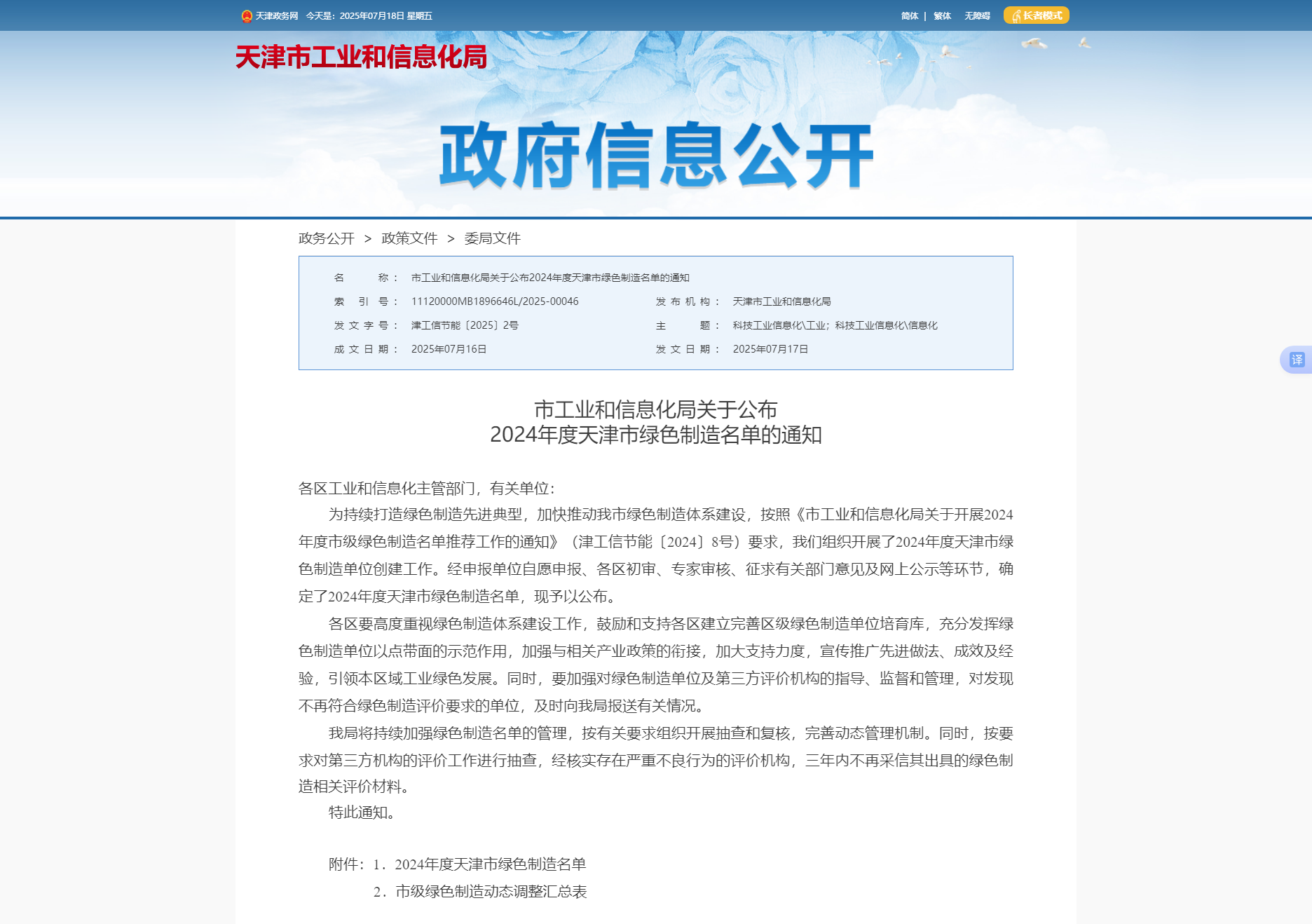 微信图片_20250722152550.png