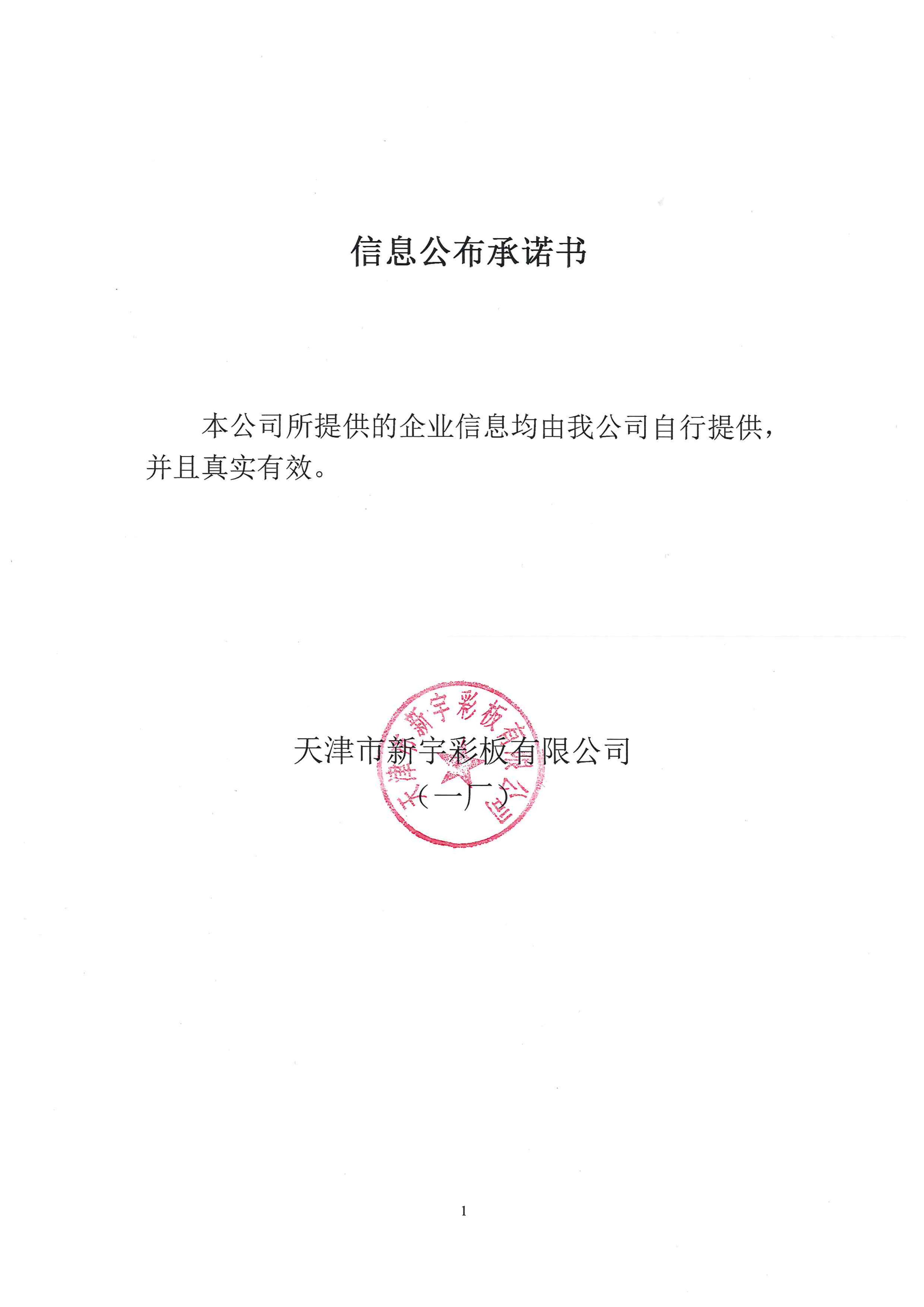 一厂清审公示材料_01.jpg