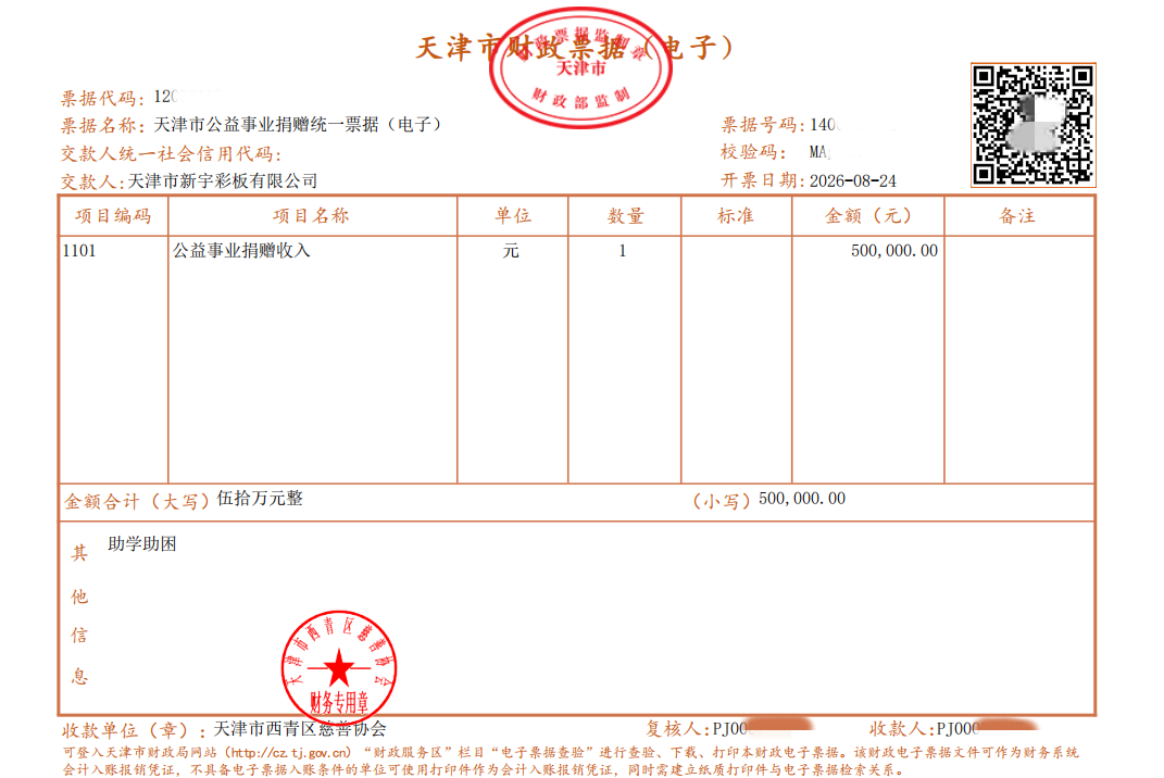 马赛克.png